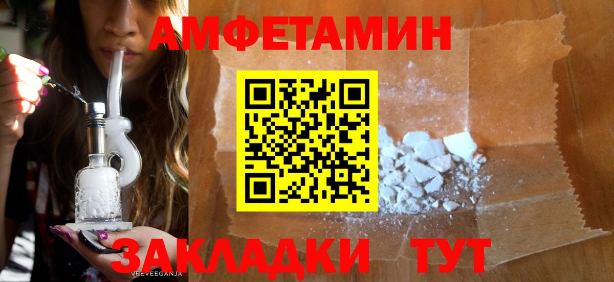 АМФЕТАМИН 97%  АМФЕТАМИН  Ижевск  Вход с VPN 