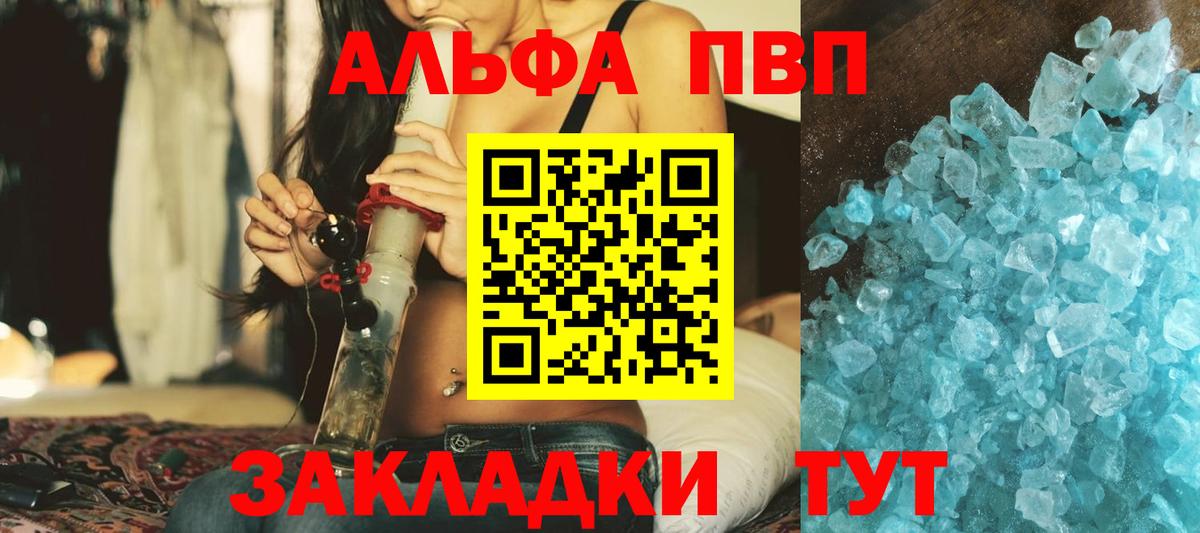 Альфа ПВП VHQ  Alpha-PVP VHQ  Альфа ПВП  Ижевск  Вход с VPN 