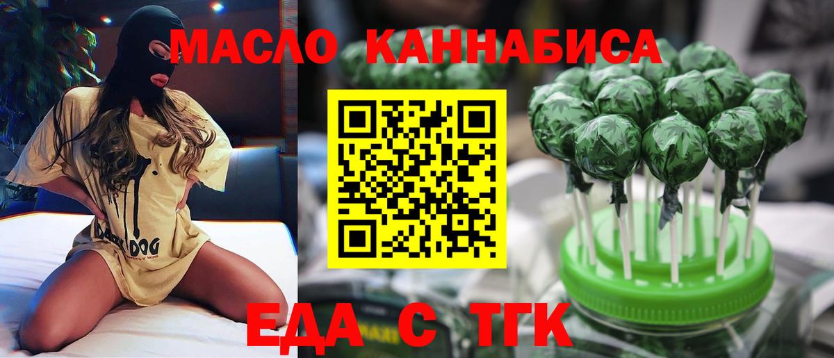 Ижевск  Еда ТГК марихуана  Вход с VPN 