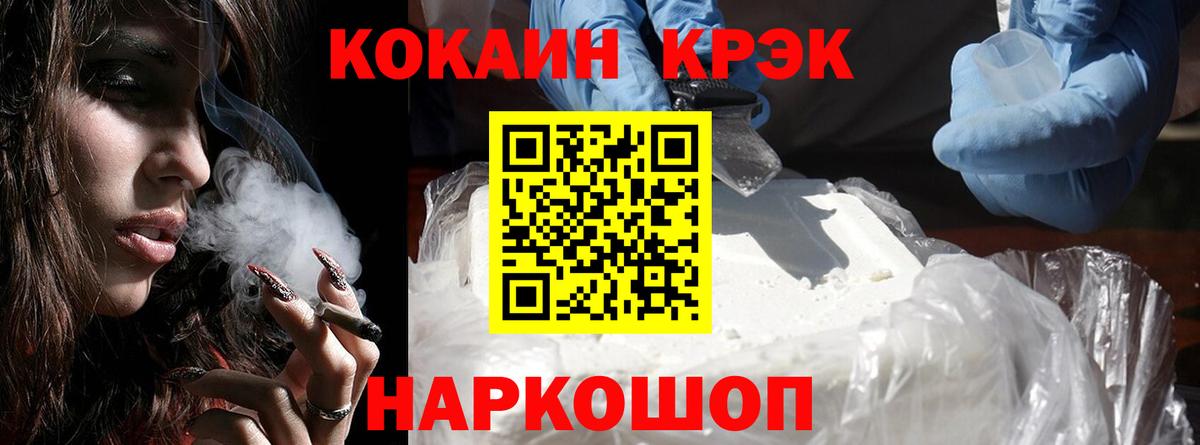 COCAIN FishScale Ижевск