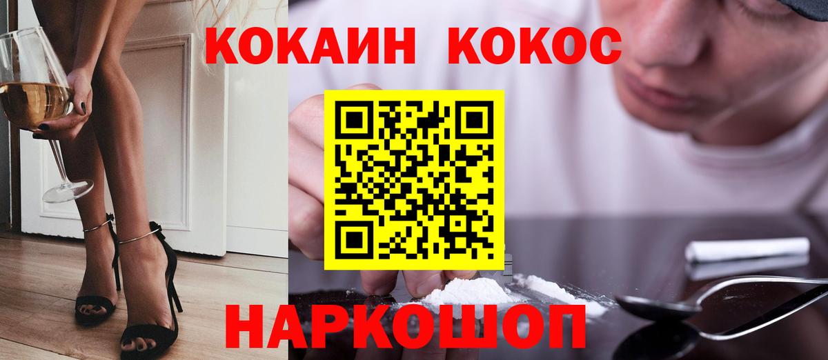 Cocaine VHQ  COCAIN Fish Scale  Вход с VPN  Ижевск 