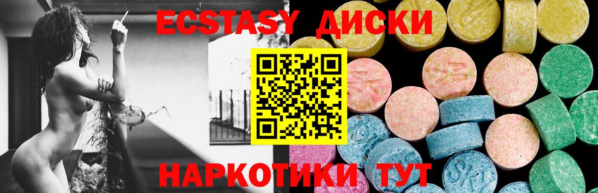 Ижевск  Ecstasy  Вход с VPN  ЭКСТАЗИ Philipp Plein  Экстази Cube 