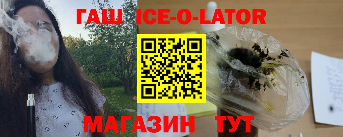 Гашиш гашик Ижевск