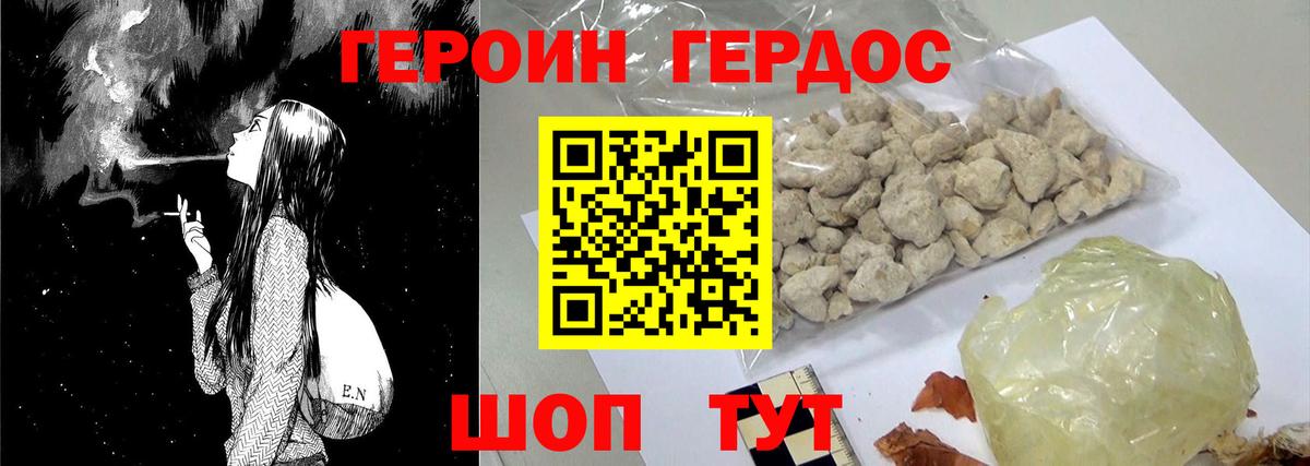 Ижевск  Героин белый  Вход с VPN 