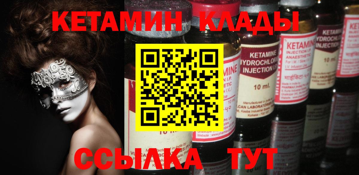 Кетамин ketamine Ижевск