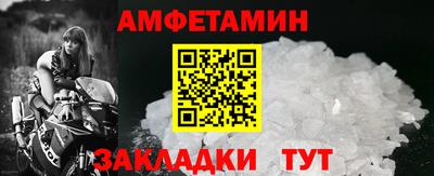 первитин Мариинск