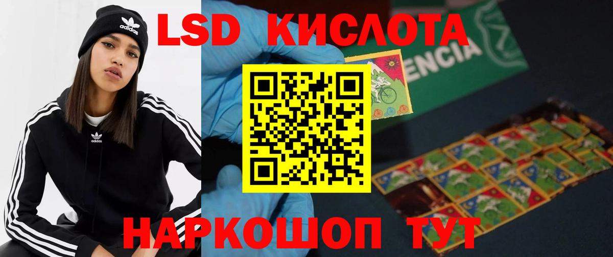Лсд 25 экстази кислота  Лсд 25 экстази  ЛСД экстази ecstasy  Ижевск  Вход с VPN 
