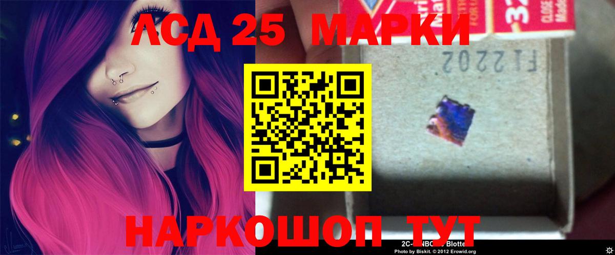 Лсд 25 экстази ecstasy Ижевск