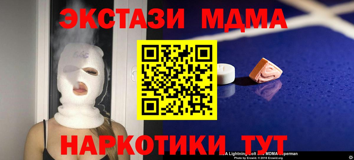 Ижевск  MDMA Molly  МДМА  Вход с VPN  МДМА VHQ 