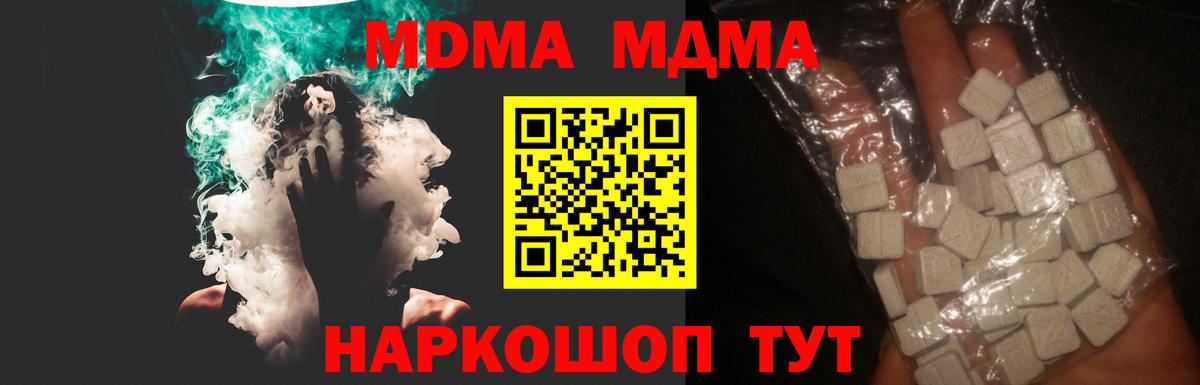 MDMA VHQ Ижевск