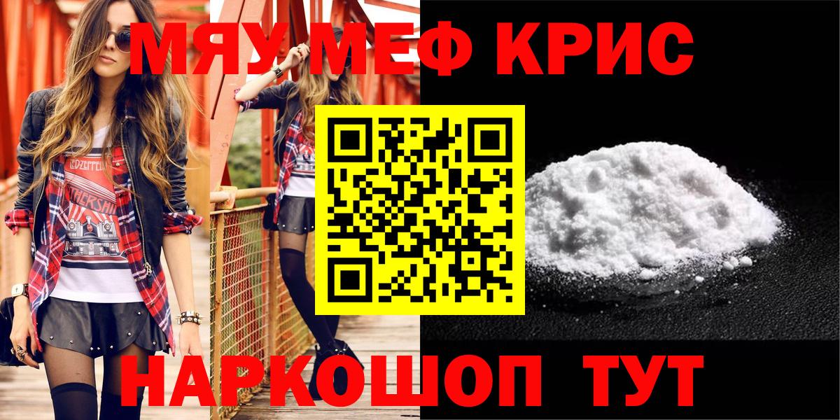 МЕФ кристаллы  МЕФ  блэк спрут рабочий сайт  Ижевск  Вход с VPN  Мефедрон мяу мяу 
