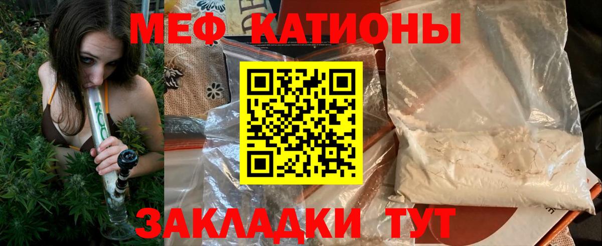 Меф мяу мяу мука Ижевск