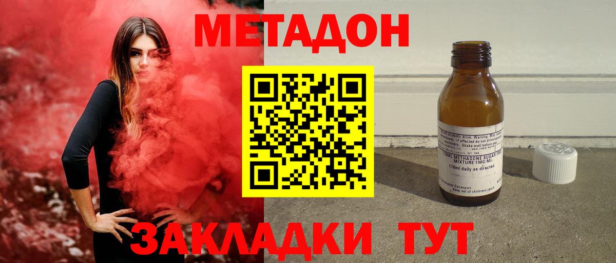 сайты даркнета состав  Вход с VPN  Ижевск  МЕТАДОН кристалл  Метадон VHQ 