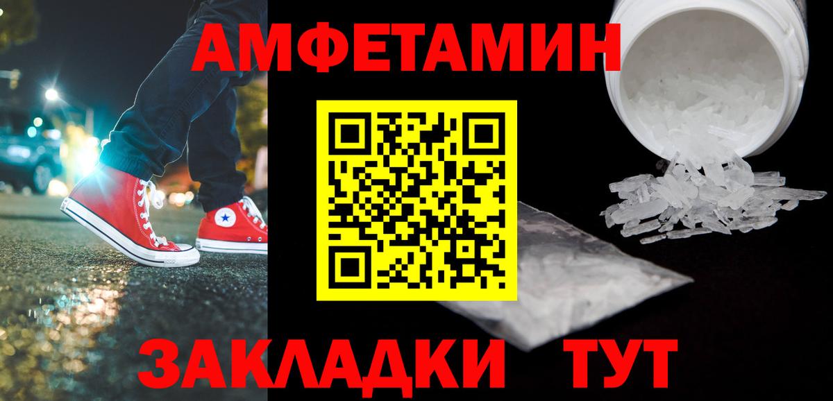 Метамфетамин  Вход с VPN  Ижевск  Первитин мет 
