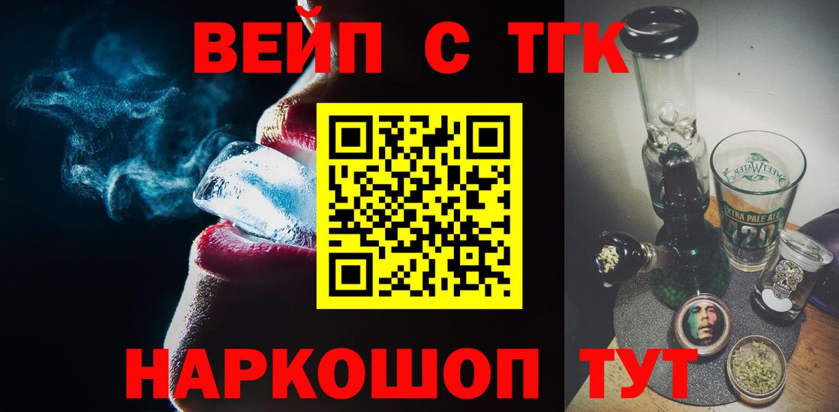 Дистиллят ТГК концентрат Ижевск