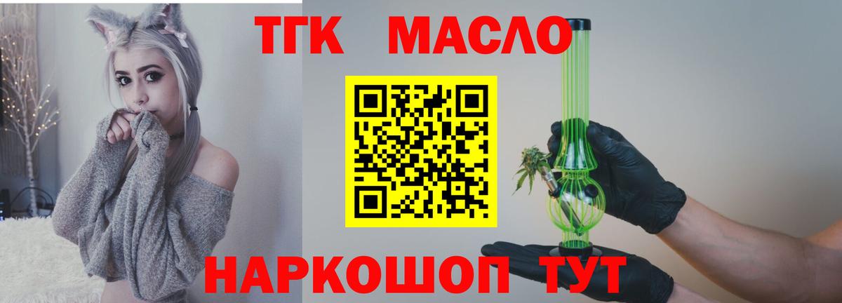 ТГК Wax  ТГК Wax  Вход с VPN  Ижевск 