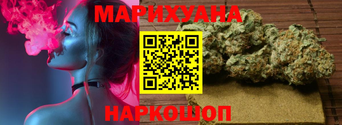 МАРИХУАНА тримм  Вход с VPN  МАРИХУАНА конопля  Ижевск  Каннабис SATIVA & INDICA 